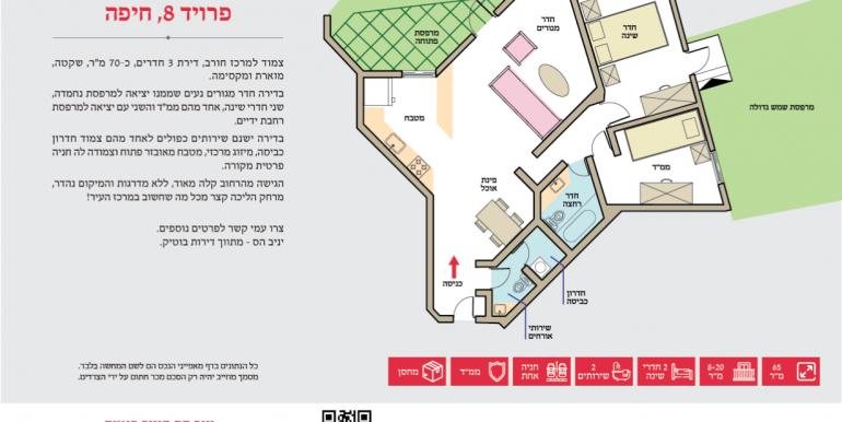 תכנית הדירה