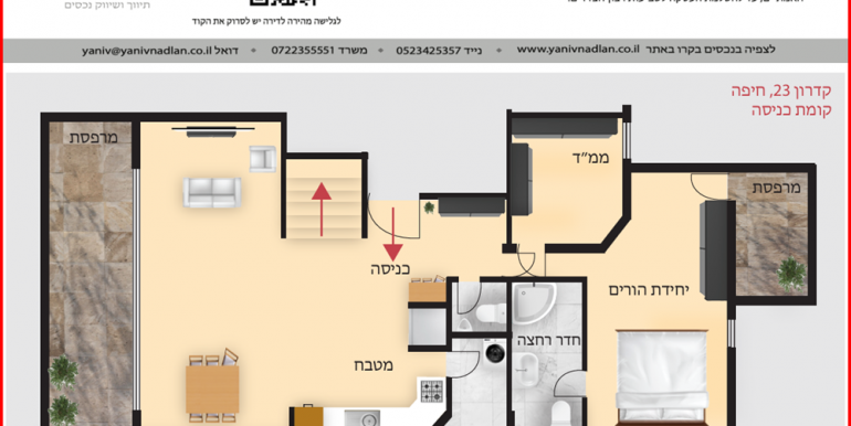 קומת כניסה